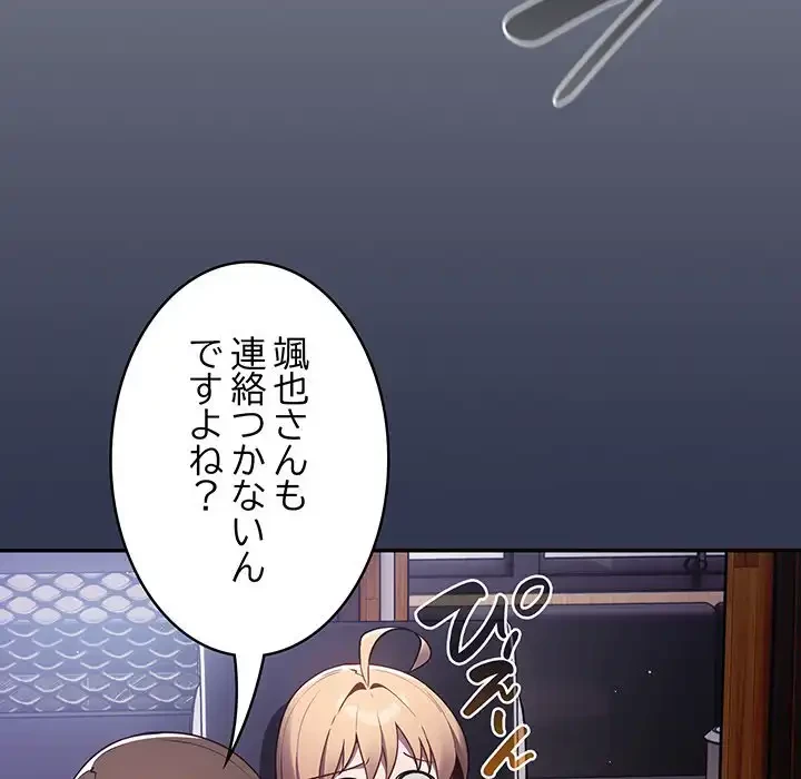 落ちこぼれをキャリーして 第41話 - 142