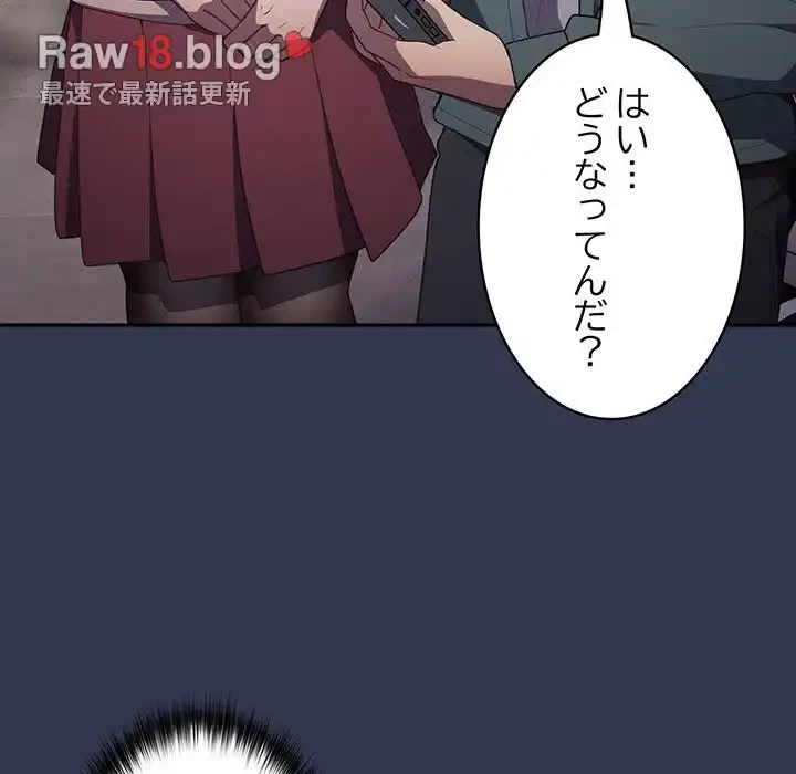 落ちこぼれをキャリーして 第41話 - 144