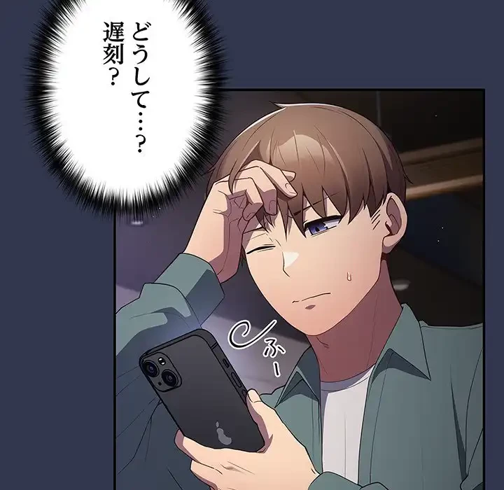 落ちこぼれをキャリーして 第41話 - 145