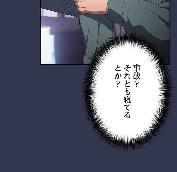 落ちこぼれをキャリーして 第41話 - 146