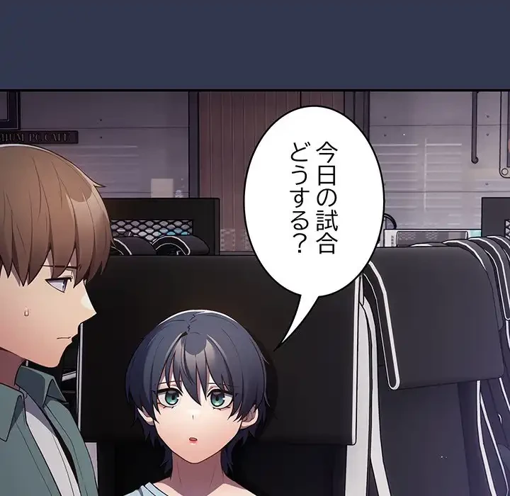 落ちこぼれをキャリーして 第41話 - 147