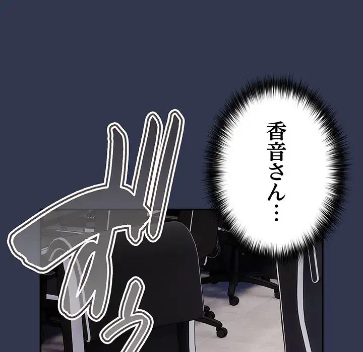 落ちこぼれをキャリーして 第41話 - 149