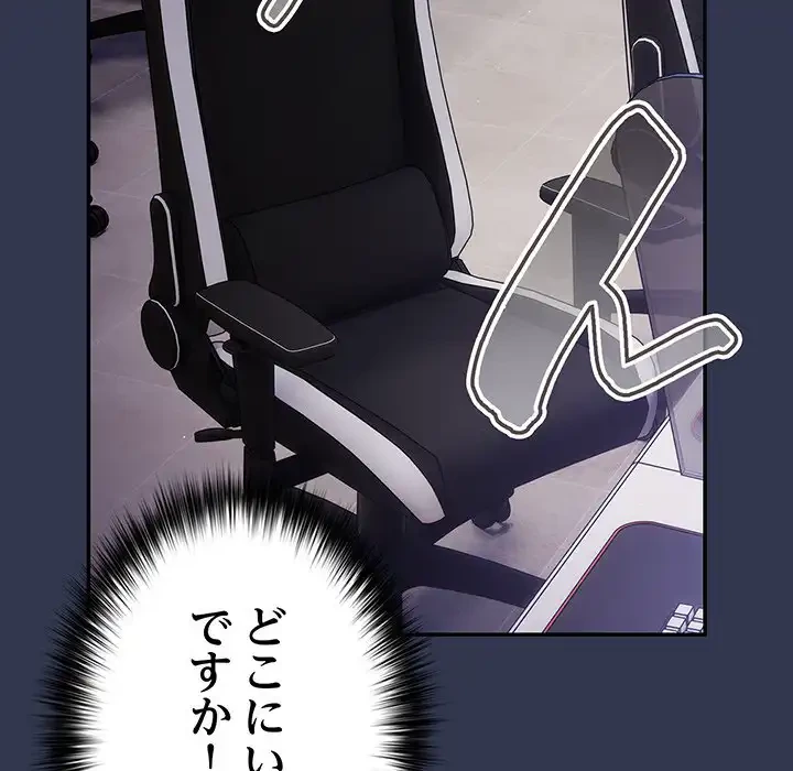 落ちこぼれをキャリーして 第41話 - 150