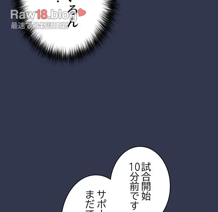 落ちこぼれをキャリーして 第41話 - 151