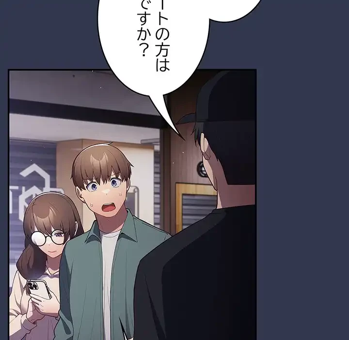 落ちこぼれをキャリーして 第41話 - 152