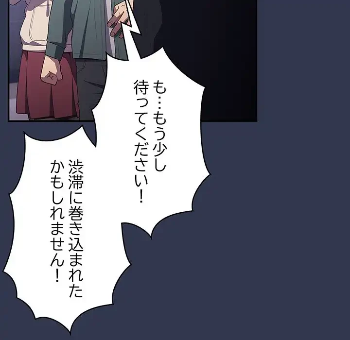 落ちこぼれをキャリーして 第41話 - 153
