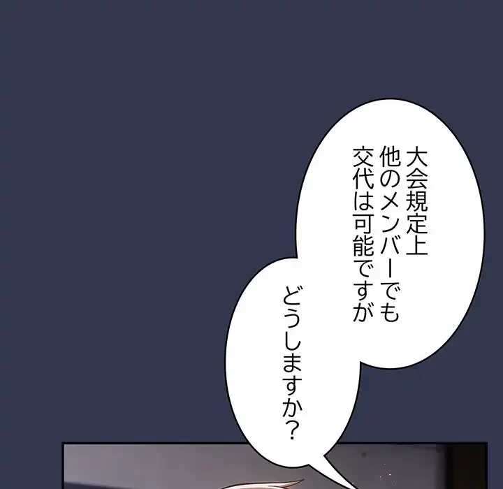 落ちこぼれをキャリーして 第41話 - 154