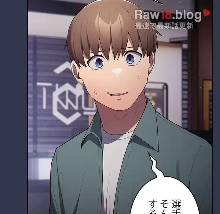 落ちこぼれをキャリーして 第41話 - 155