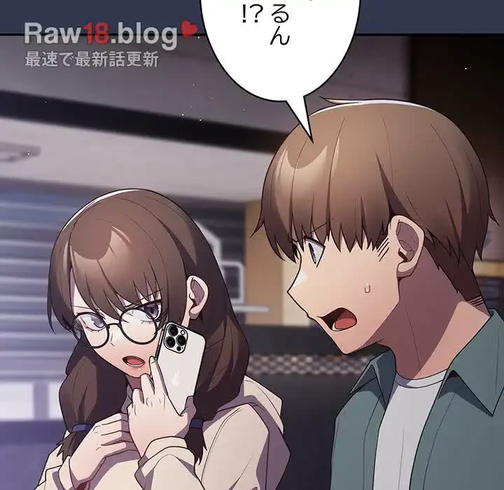 落ちこぼれをキャリーして 第41話 - 159