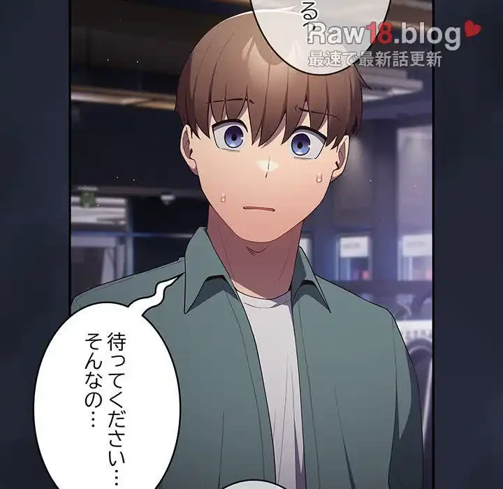 落ちこぼれをキャリーして 第41話 - 162