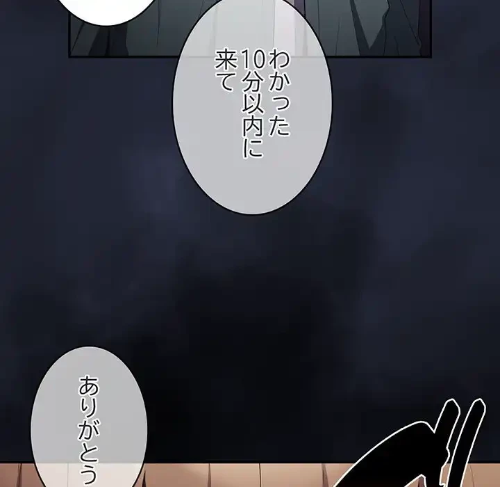 落ちこぼれをキャリーして 第41話 - 163