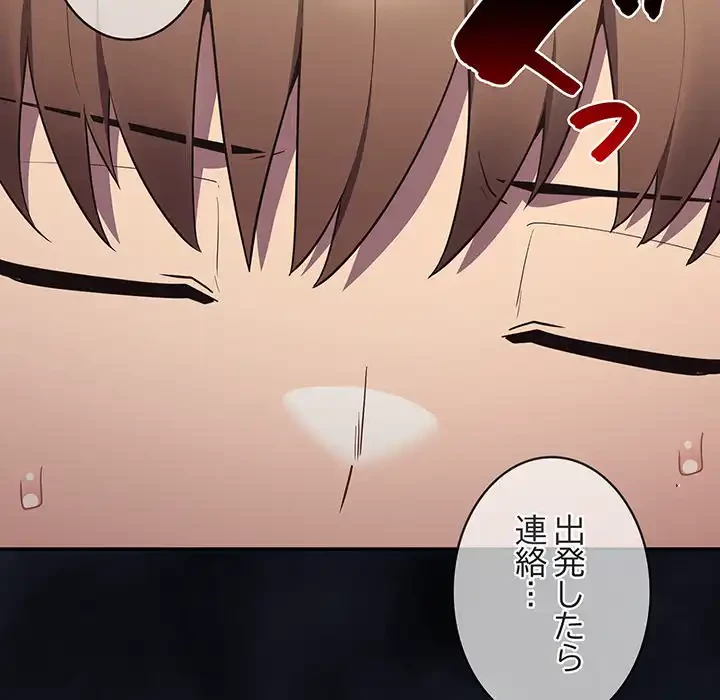 落ちこぼれをキャリーして 第41話 - 164