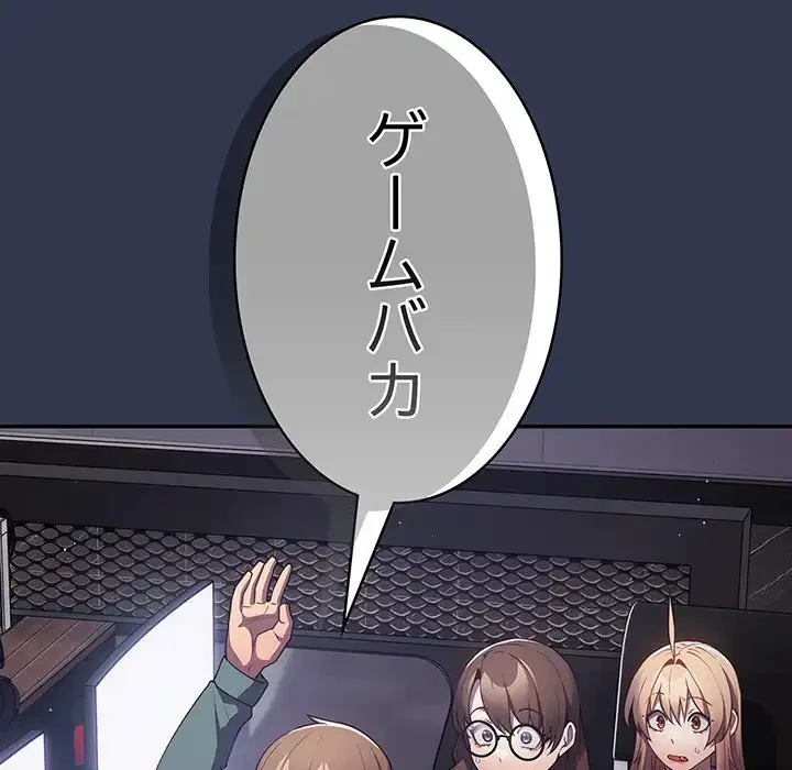 落ちこぼれをキャリーして 第41話 - 168
