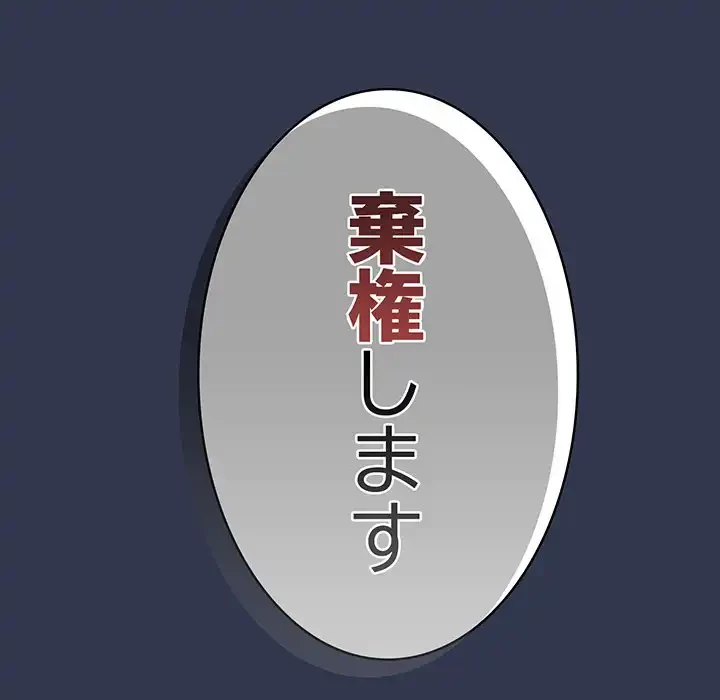 落ちこぼれをキャリーして 第41話 - 171