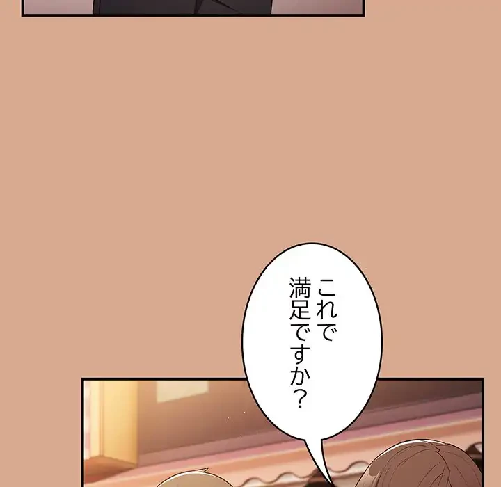 落ちこぼれをキャリーして 第42話 - 9