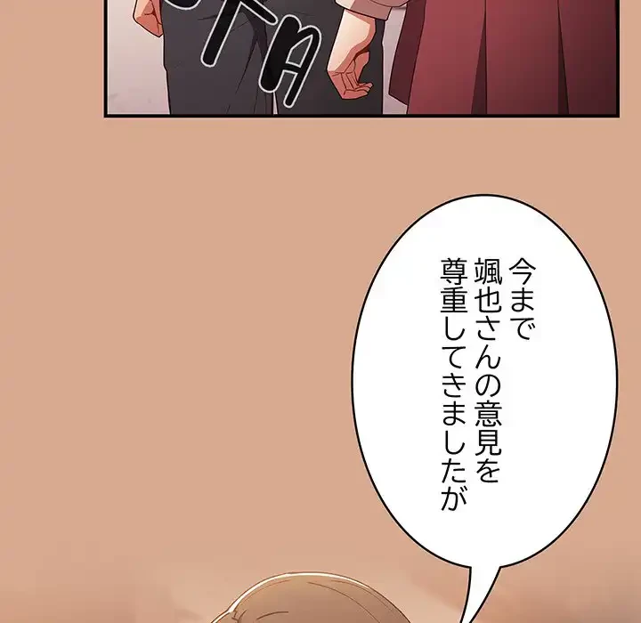 落ちこぼれをキャリーして 第42話 - 11