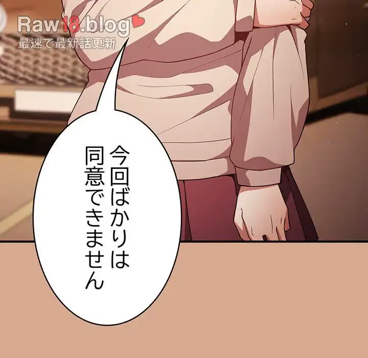 落ちこぼれをキャリーして 第42話 - 13