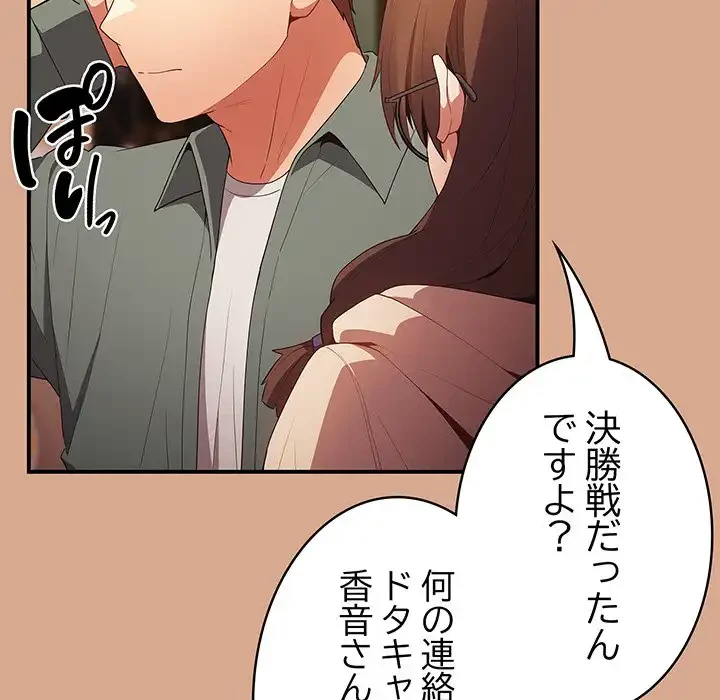 落ちこぼれをキャリーして 第42話 - 15