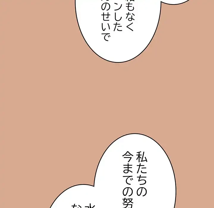 落ちこぼれをキャリーして 第42話 - 16