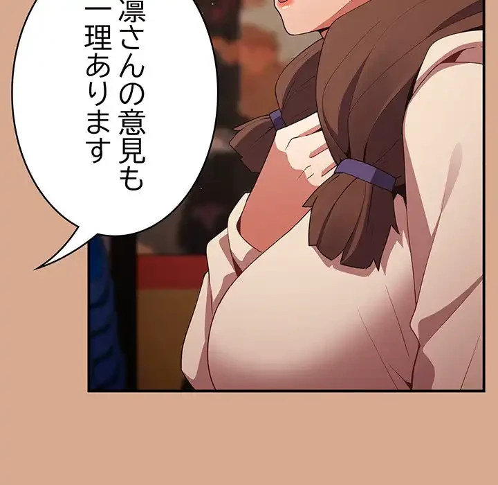 落ちこぼれをキャリーして 第42話 - 18