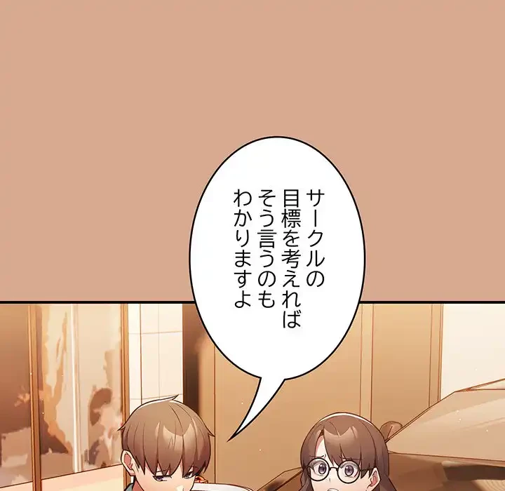 落ちこぼれをキャリーして 第42話 - 19