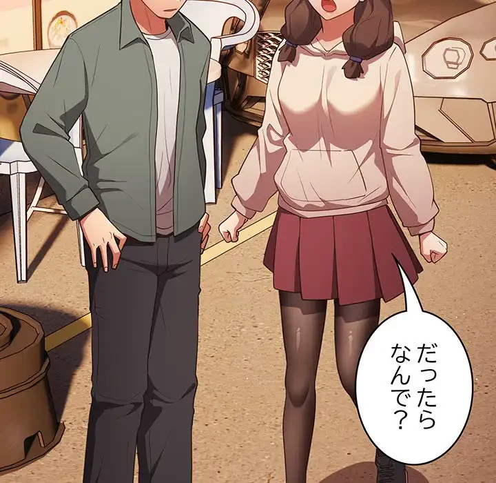 落ちこぼれをキャリーして 第42話 - 20