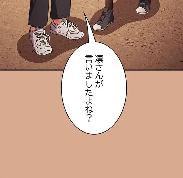 落ちこぼれをキャリーして 第42話 - 21