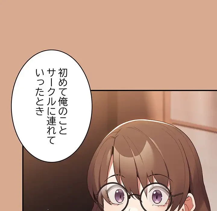 落ちこぼれをキャリーして 第42話 - 22