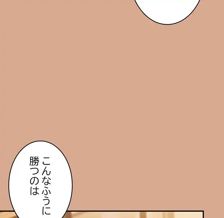 落ちこぼれをキャリーして 第42話 - 24
