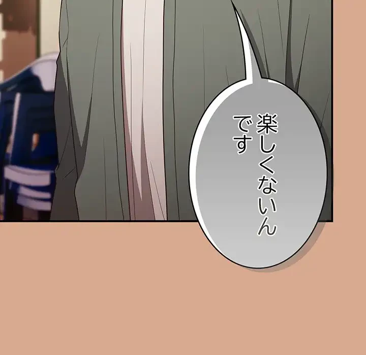 落ちこぼれをキャリーして 第42話 - 26
