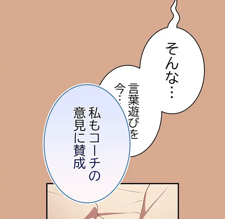 落ちこぼれをキャリーして 第42話 - 28
