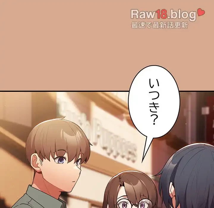 落ちこぼれをキャリーして 第42話 - 30