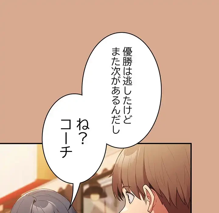 落ちこぼれをキャリーして 第42話 - 33