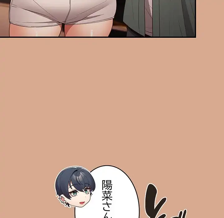落ちこぼれをキャリーして 第42話 - 35