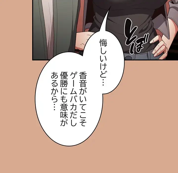 落ちこぼれをキャリーして 第42話 - 37