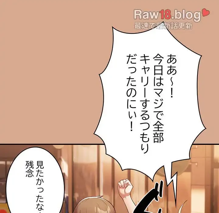 落ちこぼれをキャリーして 第42話 - 38