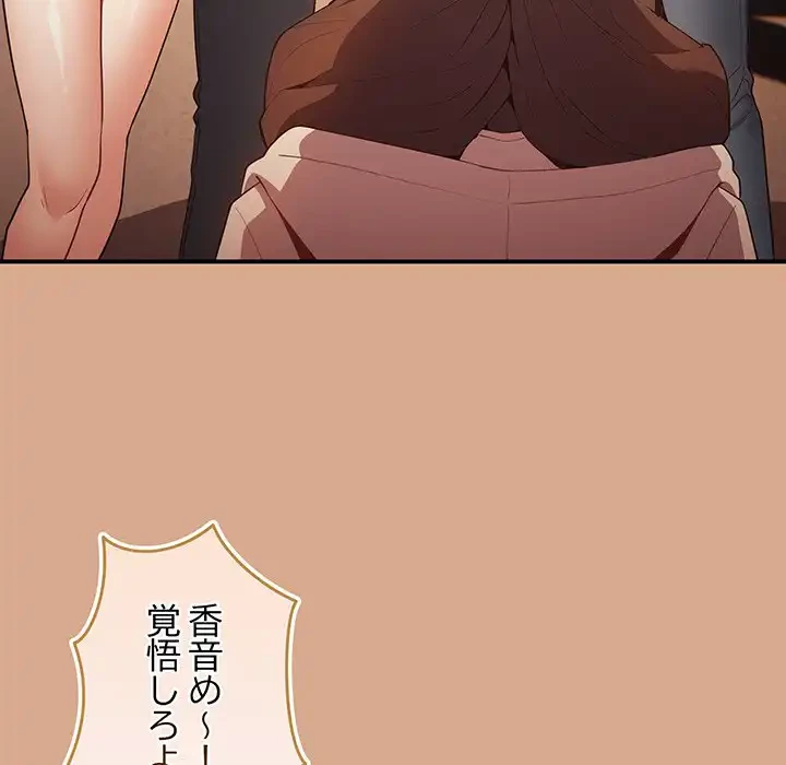 落ちこぼれをキャリーして 第42話 - 40