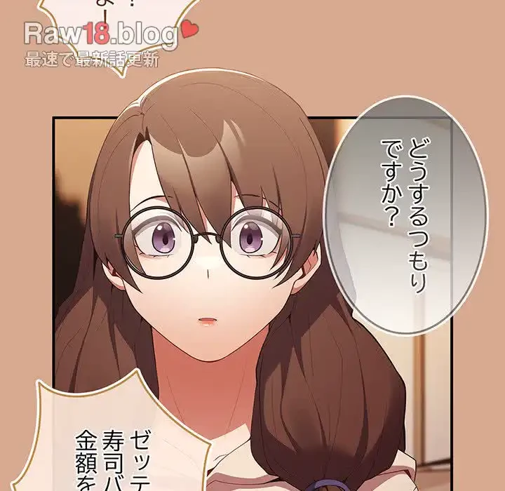 落ちこぼれをキャリーして 第42話 - 41
