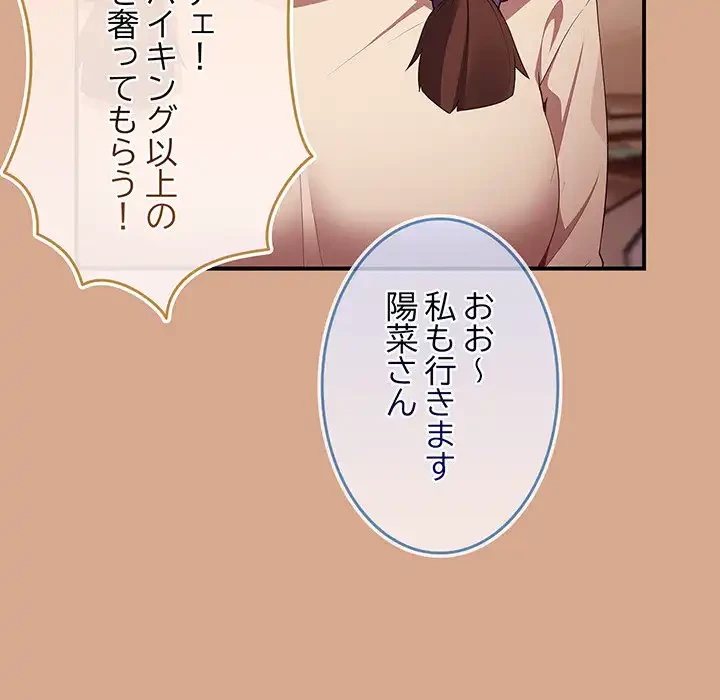 落ちこぼれをキャリーして 第42話 - 42