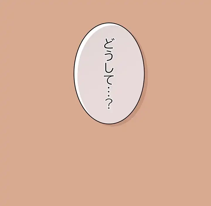 落ちこぼれをキャリーして 第42話 - 44