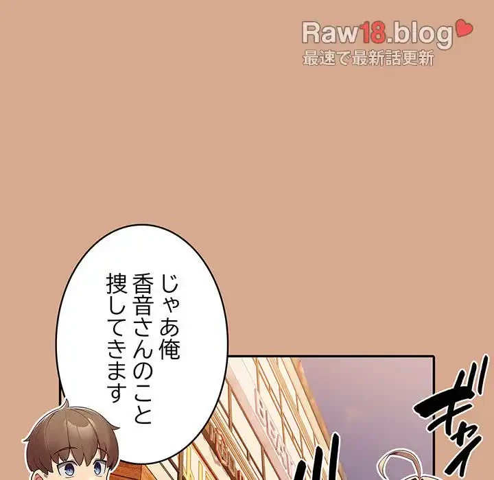 落ちこぼれをキャリーして 第42話 - 45