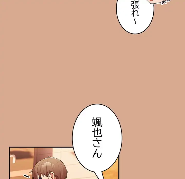 落ちこぼれをキャリーして 第42話 - 47