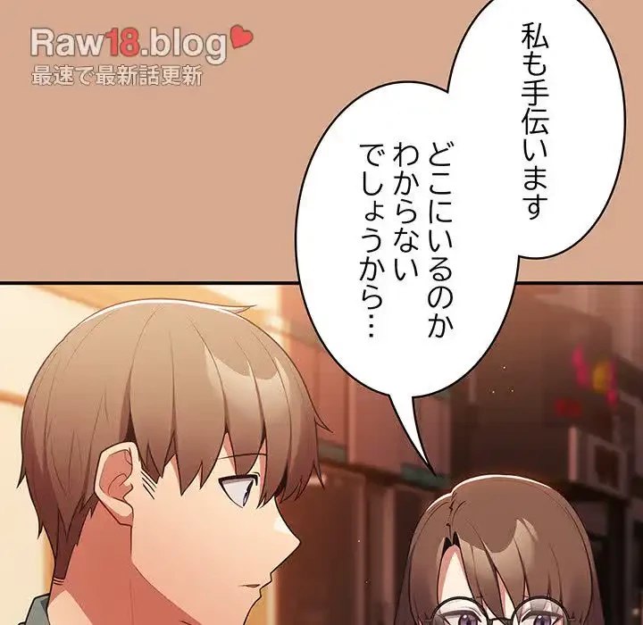 落ちこぼれをキャリーして 第42話 - 49