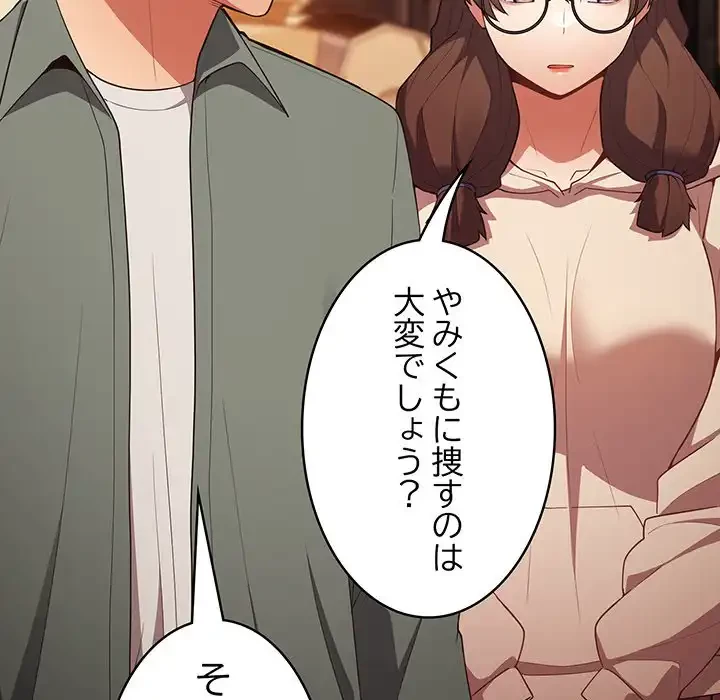 落ちこぼれをキャリーして 第42話 - 50
