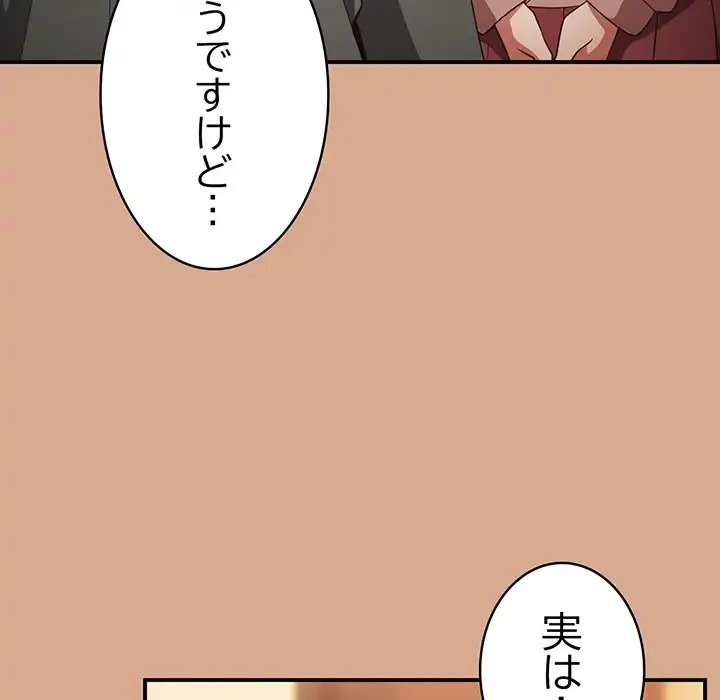 落ちこぼれをキャリーして 第42話 - 51