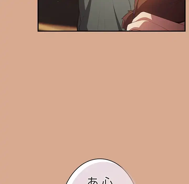 落ちこぼれをキャリーして 第42話 - 53