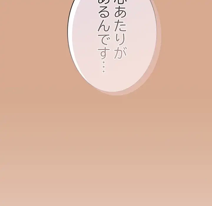 落ちこぼれをキャリーして 第42話 - 54