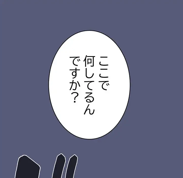 落ちこぼれをキャリーして 第42話 - 64
