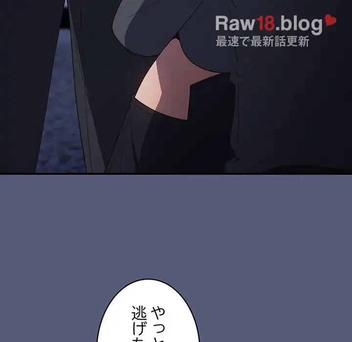 落ちこぼれをキャリーして 第42話 - 67