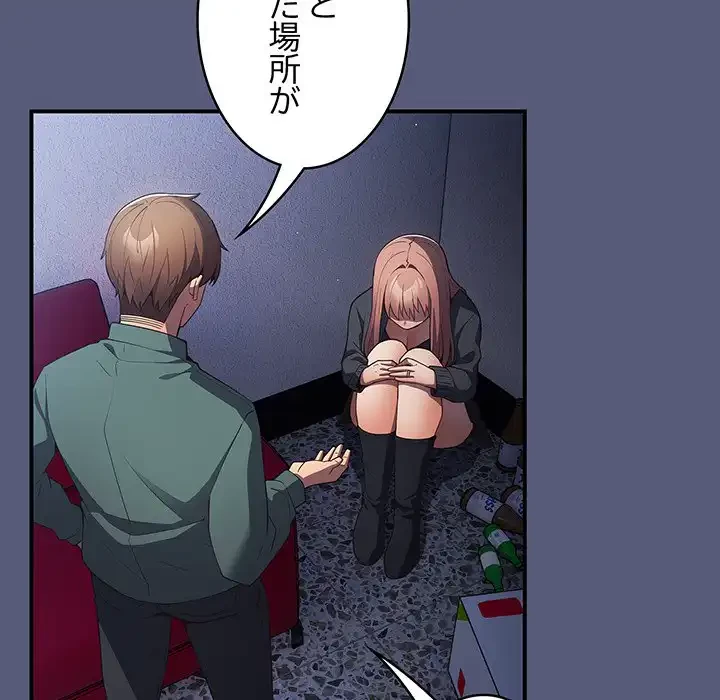 落ちこぼれをキャリーして 第42話 - 68